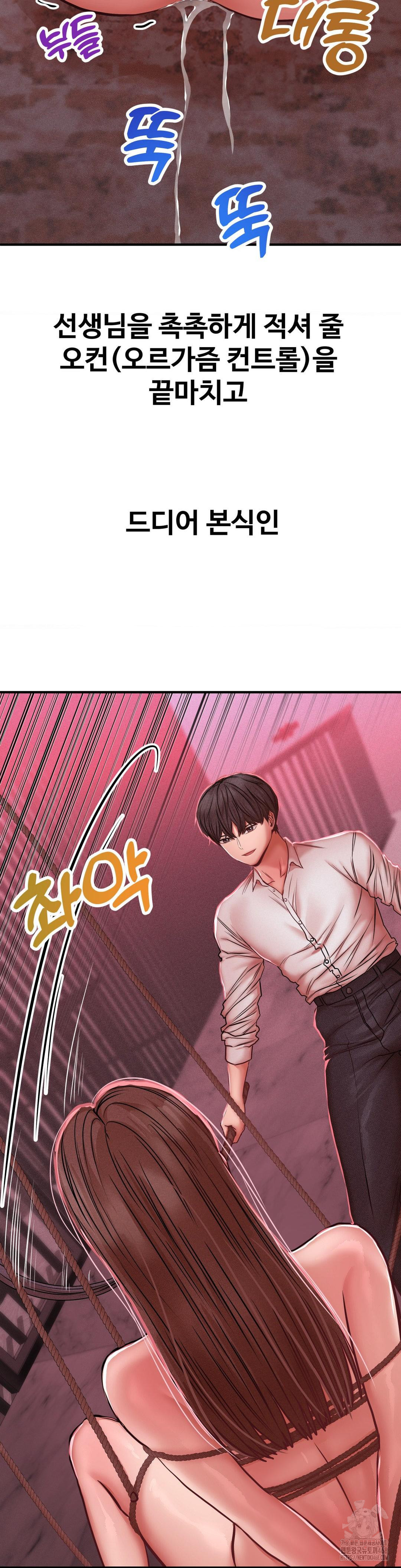 Could it Be True? Raw Chapter 49 image 9