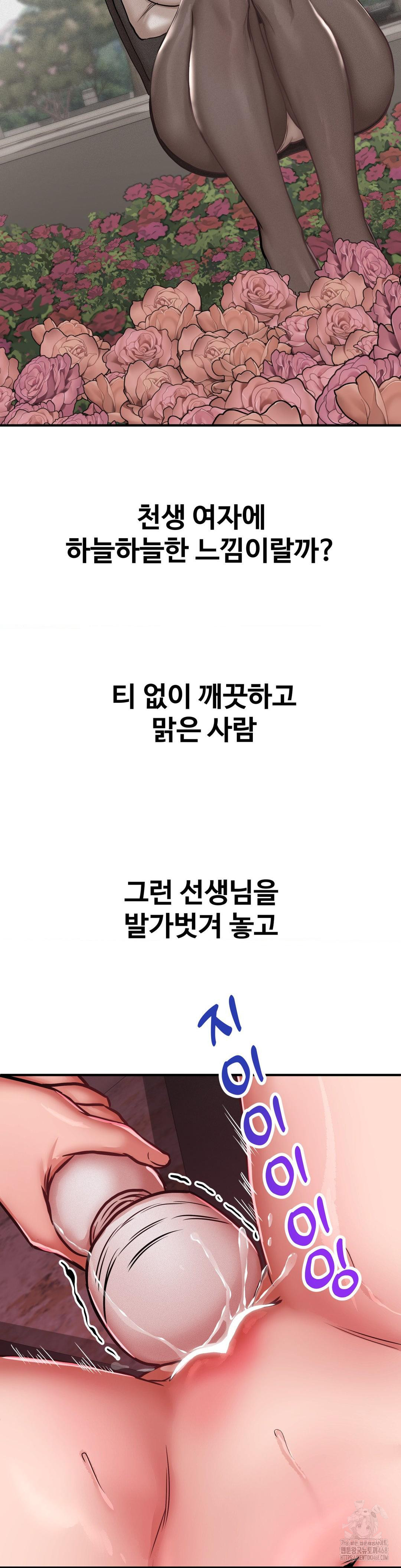 Could it Be True? Raw Chapter 49 image 1
