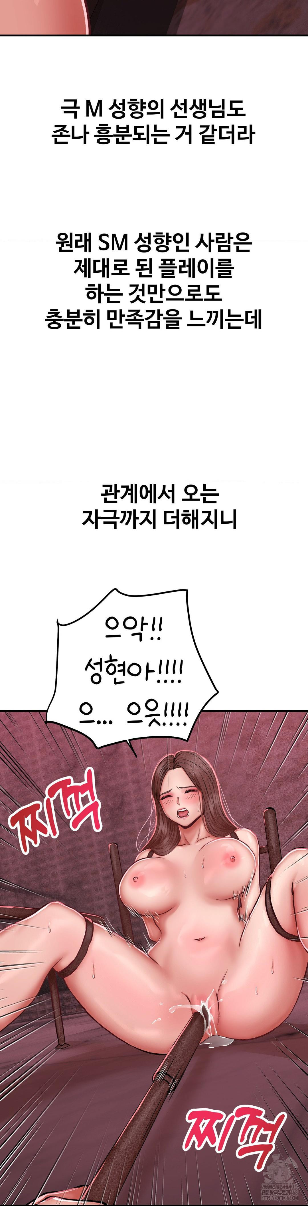 Could it Be True? Raw Chapter 49 image 5