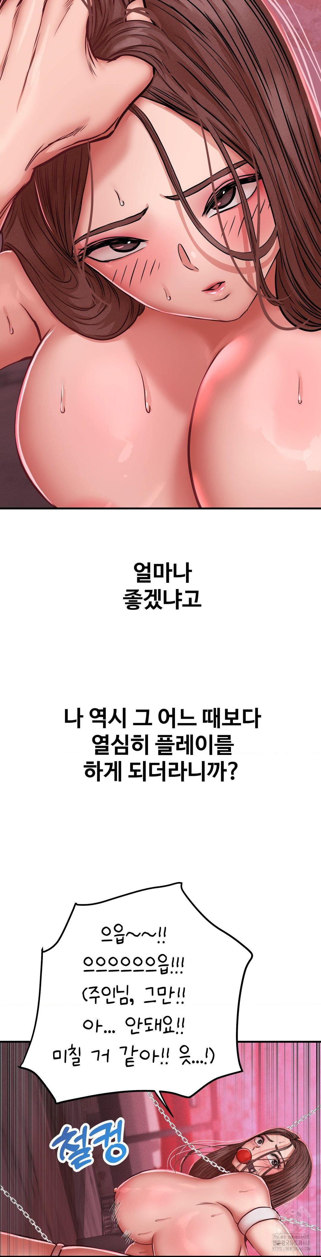 Could it Be True? Raw Chapter 49 image 7