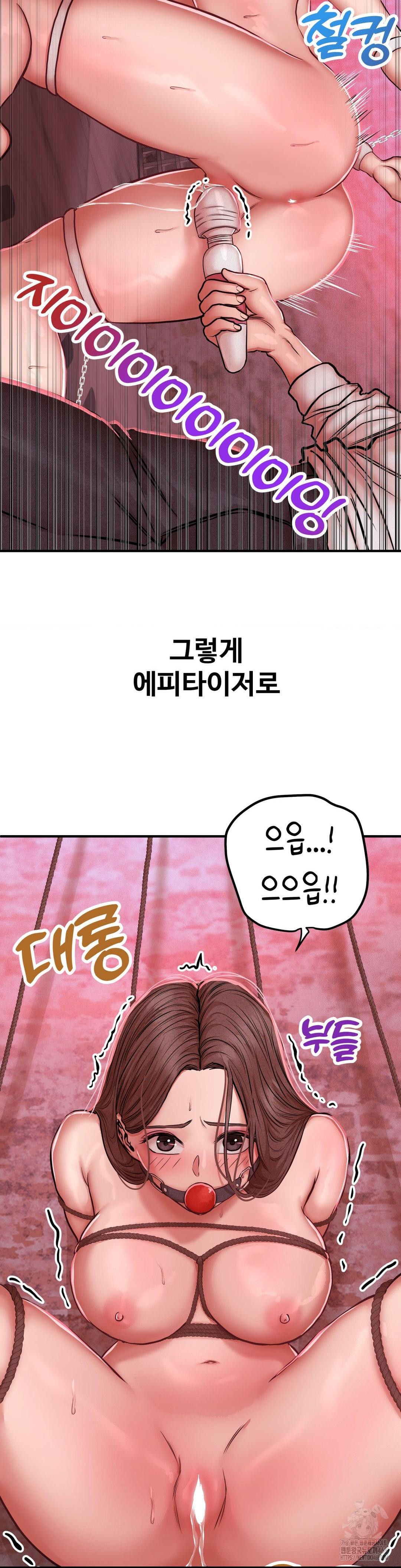 Could it Be True? Raw Chapter 49 image 8