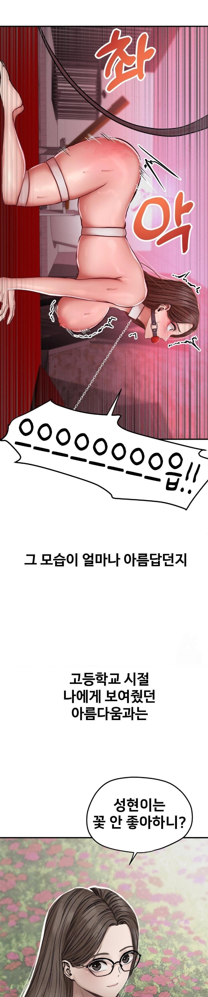 Could it Be True? Raw Chapter 50 image 1