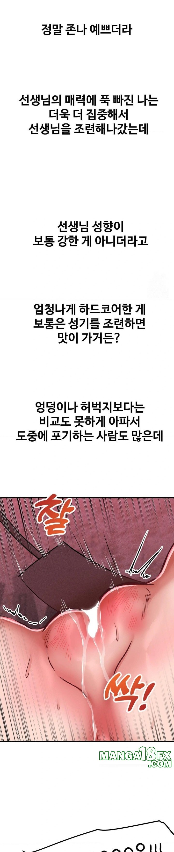 Could it Be True? Raw Chapter 50 image 3