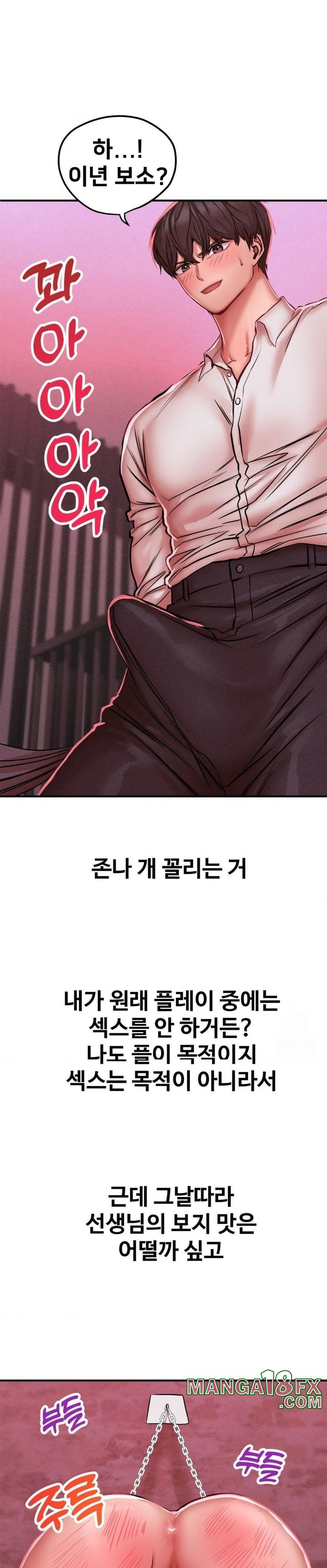 Could it Be True? Raw Chapter 50 image 6