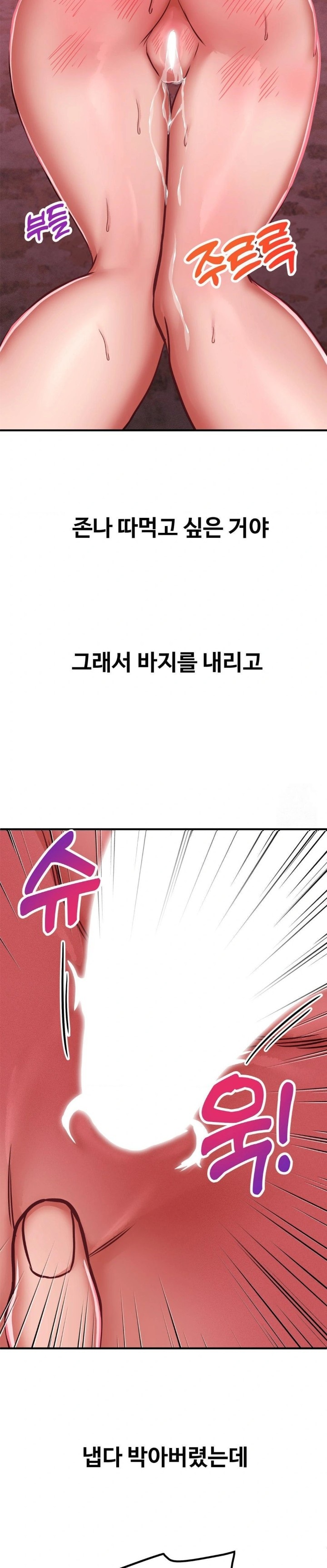Could it Be True? Raw Chapter 50 image 7