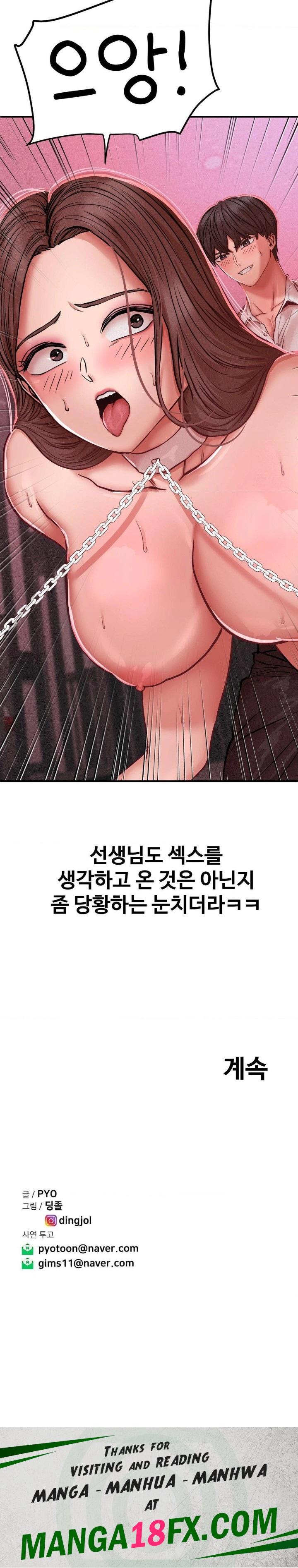 Could it Be True? Raw Chapter 50 image 8