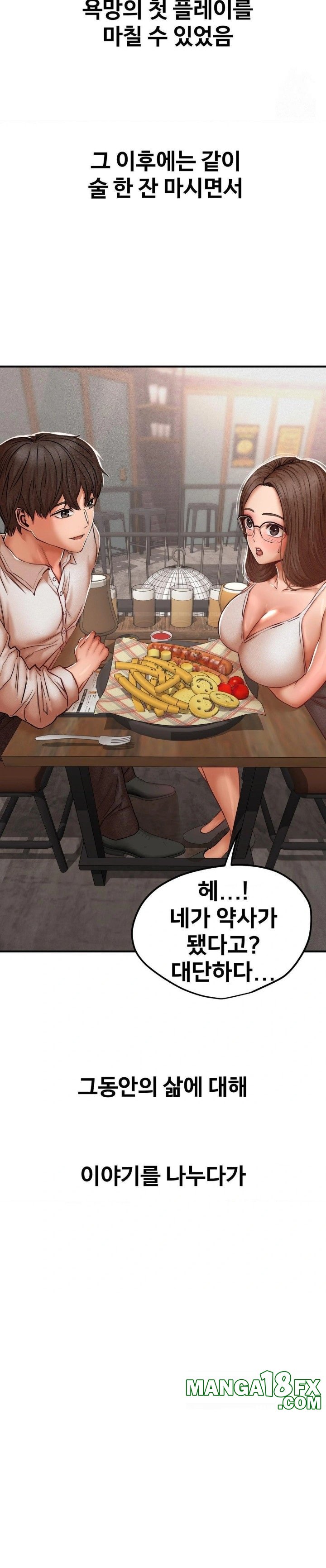 Could it Be True? Raw Chapter 51 image 9