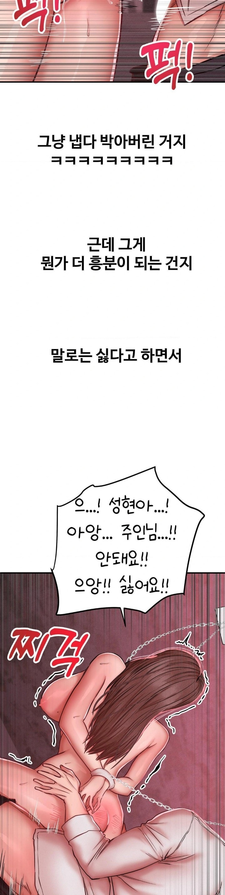 Could it Be True? Raw Chapter 51 image 1