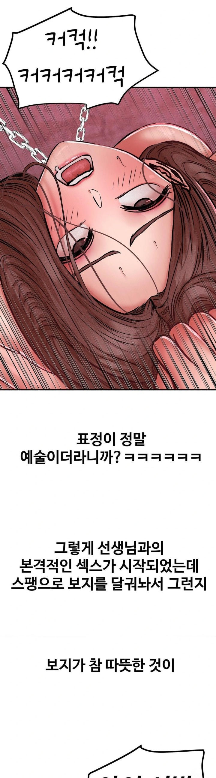 Could it Be True? Raw Chapter 51 image 3