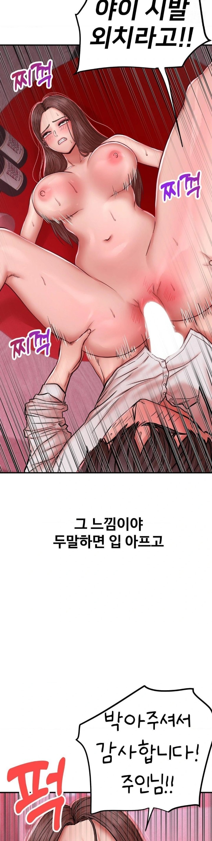 Could it Be True? Raw Chapter 51 image 4