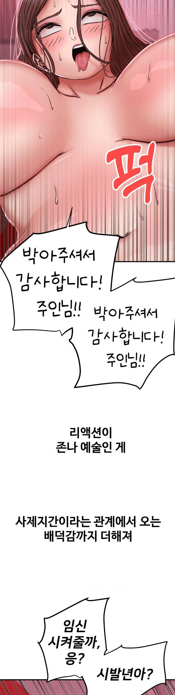 Could it Be True? Raw Chapter 51 image 5