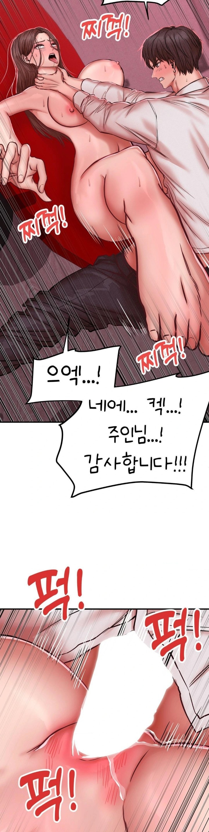 Could it Be True? Raw Chapter 51 image 6