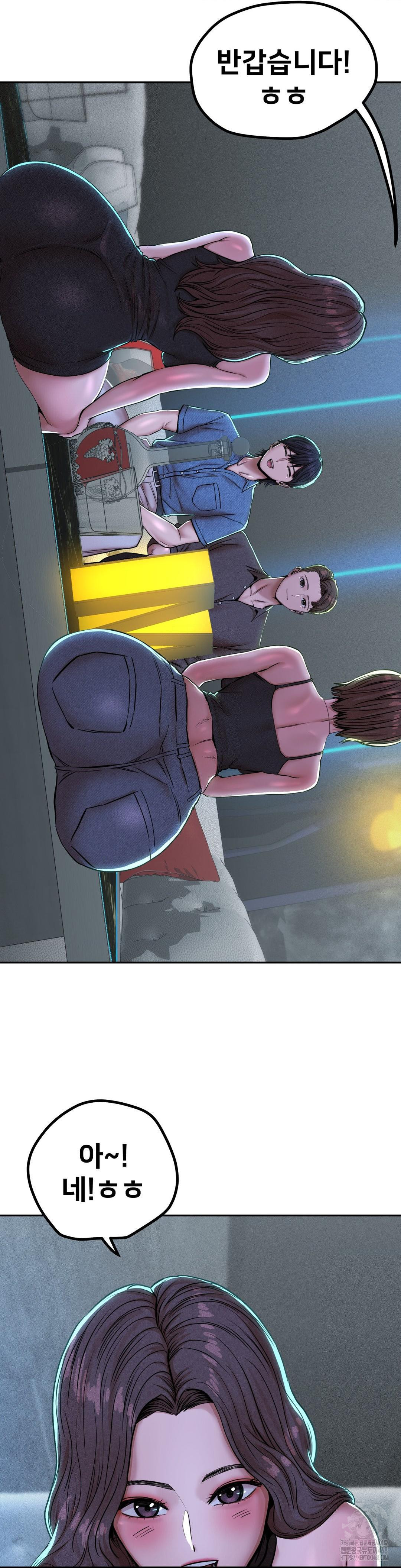 Could it Be True? Raw Chapter 52 image 9