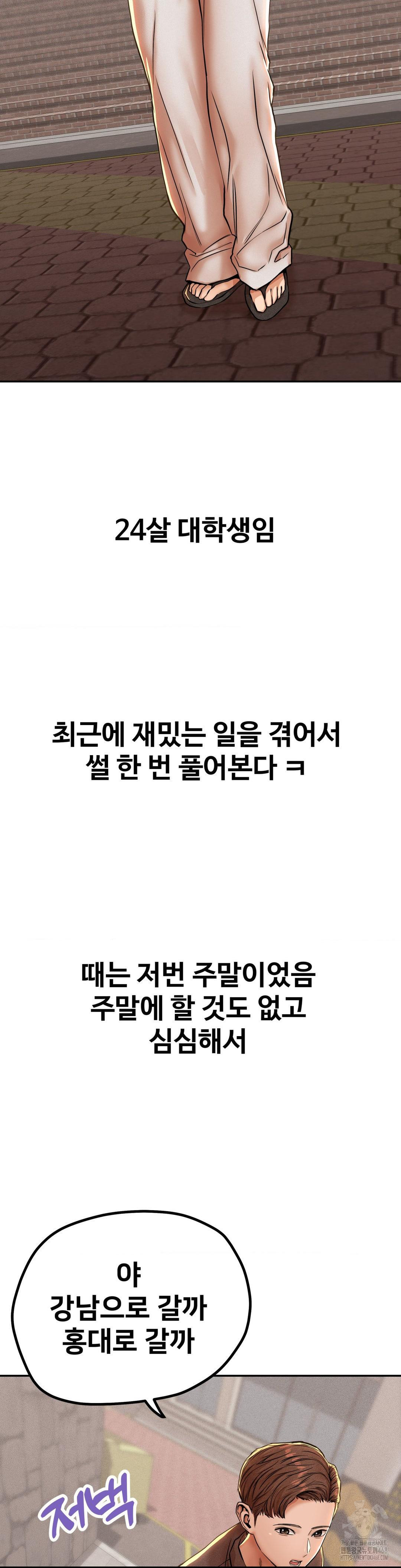 Could it Be True? Raw Chapter 52 image 1