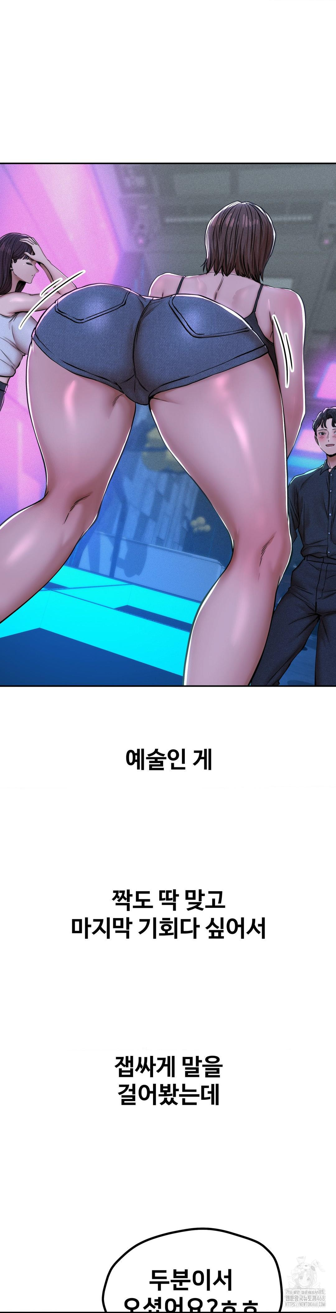 Could it Be True? Raw Chapter 52 image 7