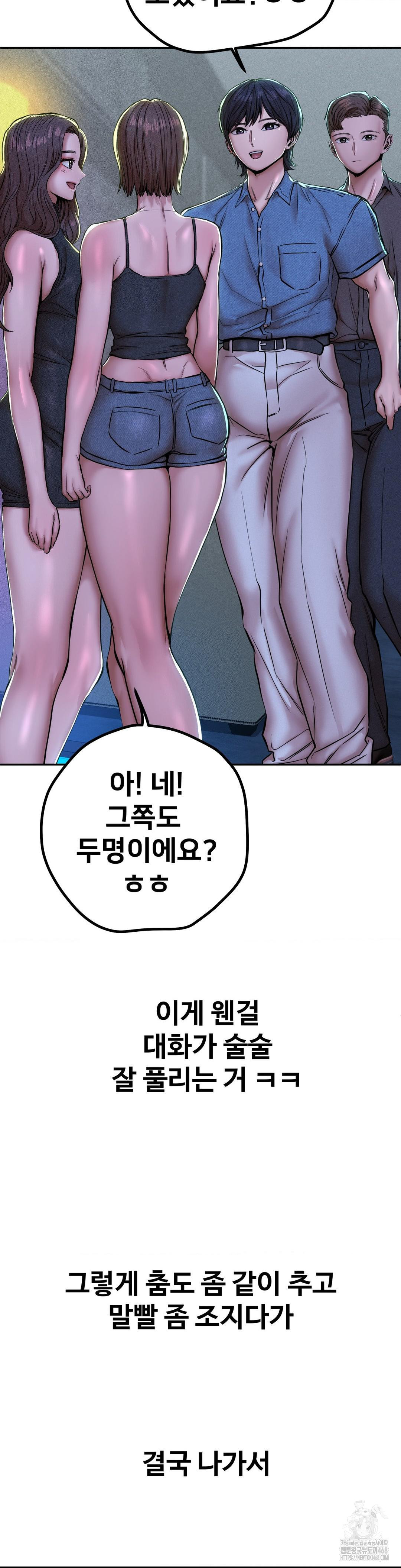 Could it Be True? Raw Chapter 52 image 8