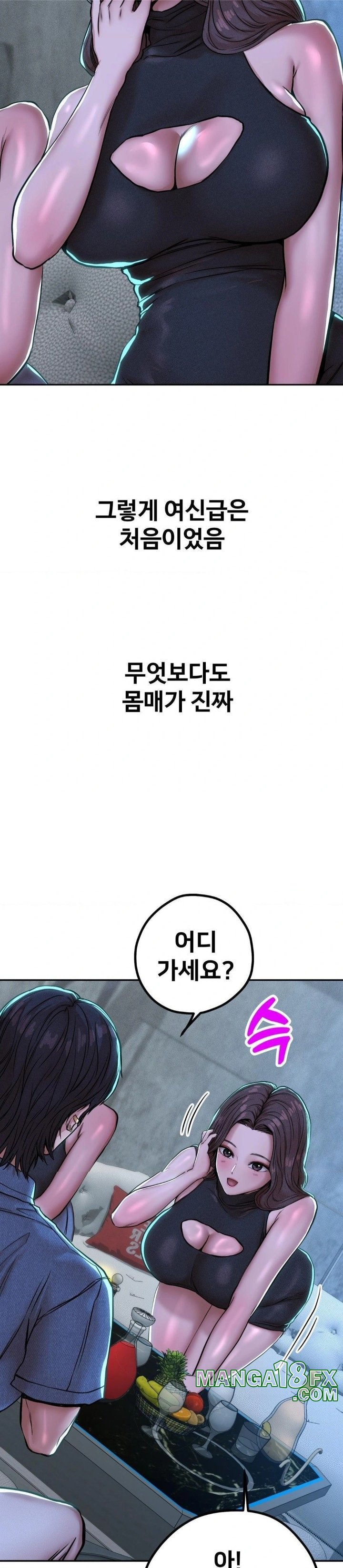 Could it Be True? Raw Chapter 53 image 1