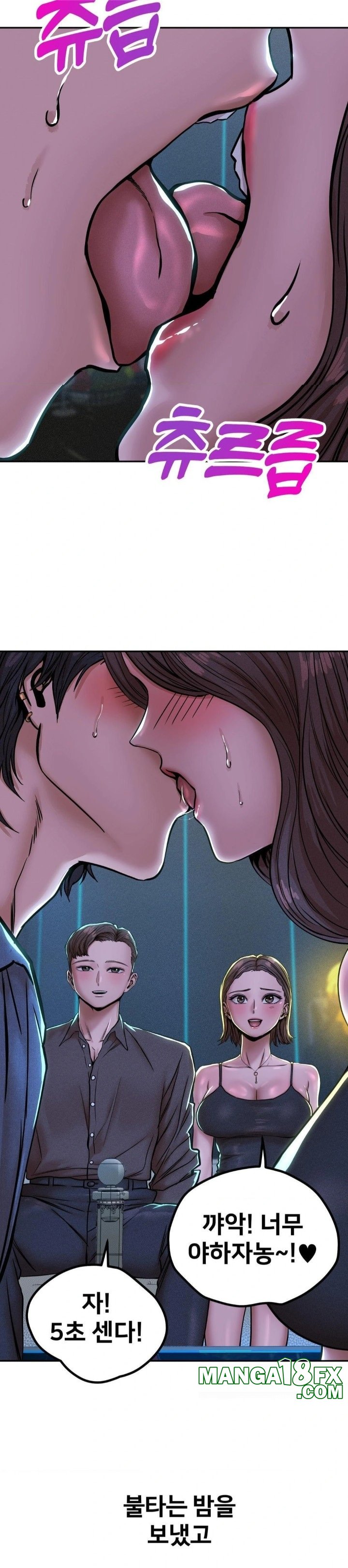 Could it Be True? Raw Chapter 53 image 5