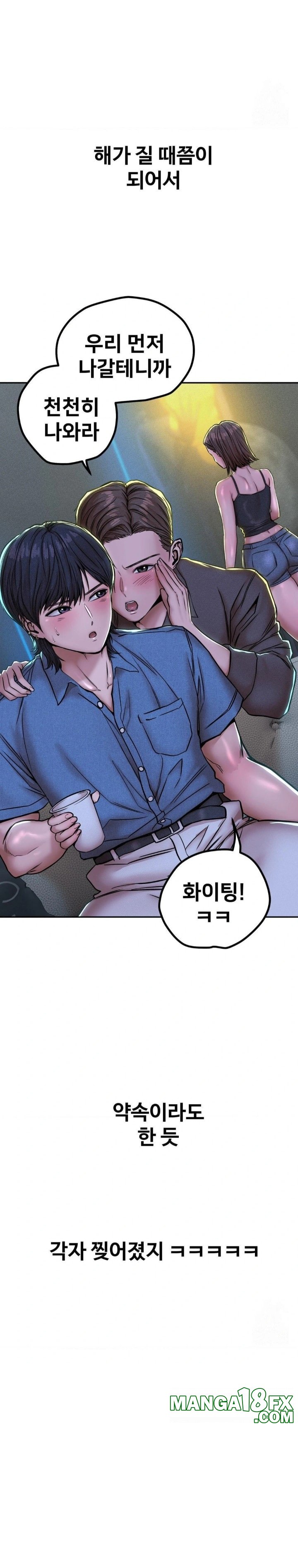 Could it Be True? Raw Chapter 53 image 6