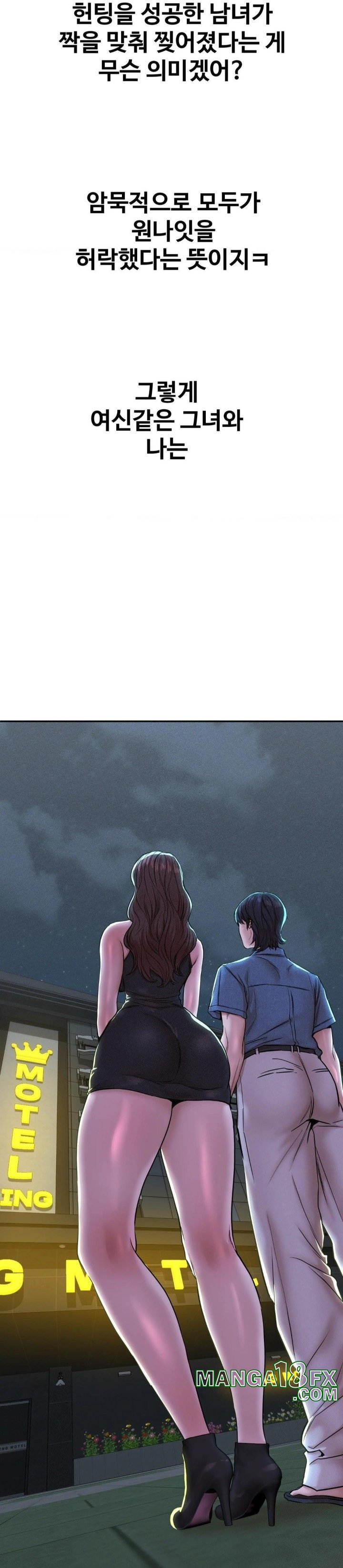 Could it Be True? Raw Chapter 53 image 7