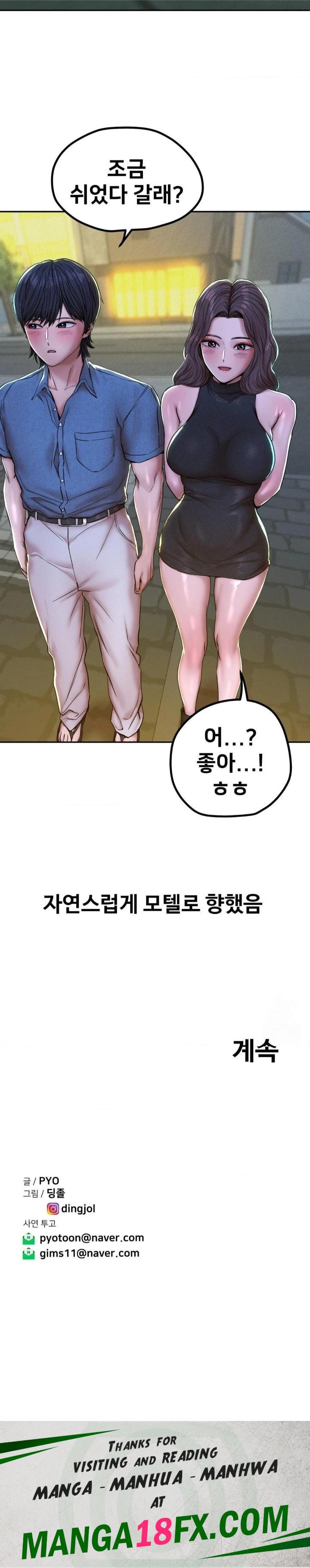 Could it Be True? Raw Chapter 53 image 8