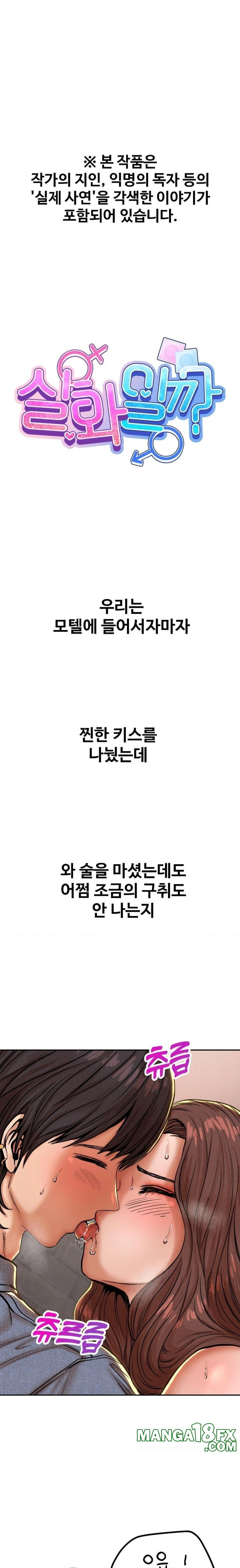 Could it Be True? Raw Chapter 54 image 0