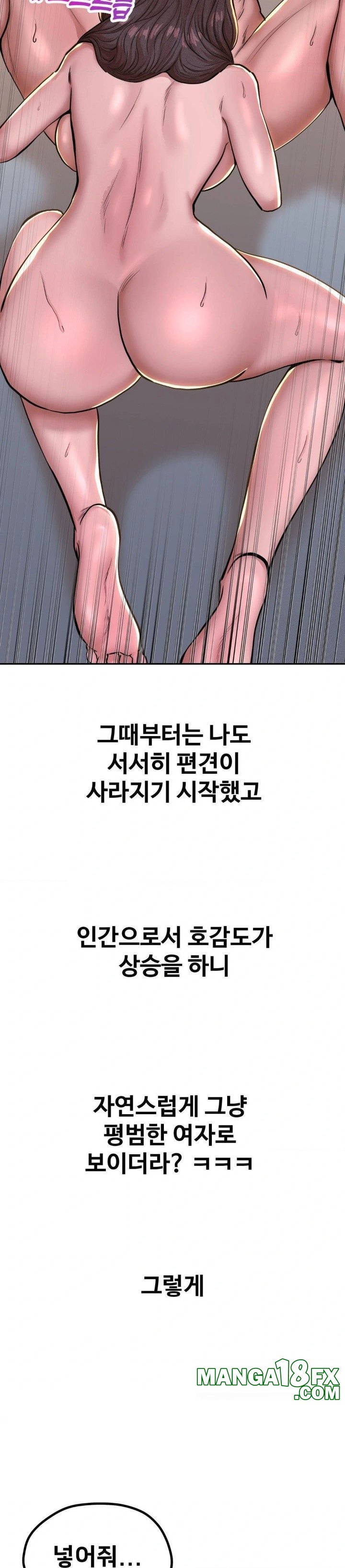 Could it Be True? Raw Chapter 55 image 7