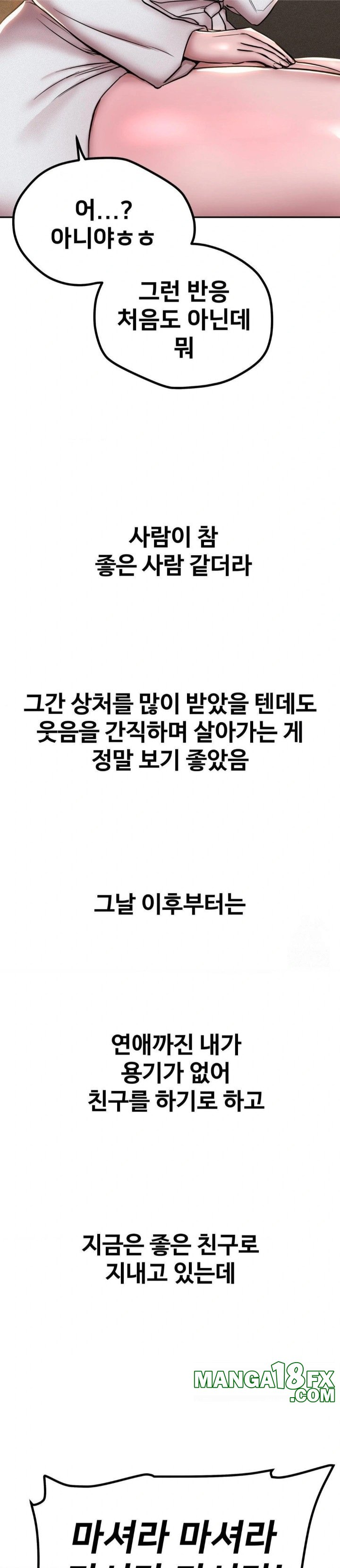 Could it Be True? Raw Chapter 56 image 9