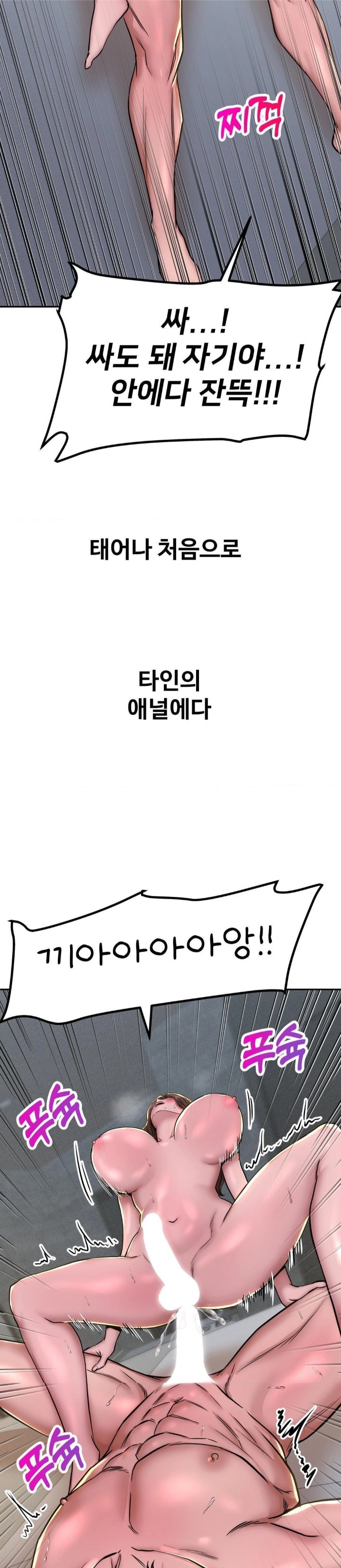 Could it Be True? Raw Chapter 56 image 7