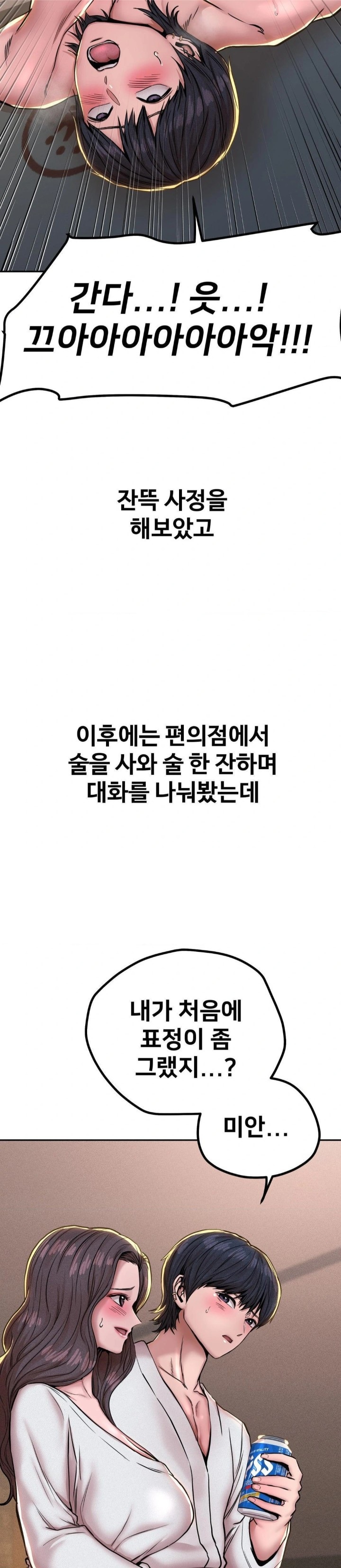Could it Be True? Raw Chapter 56 image 8
