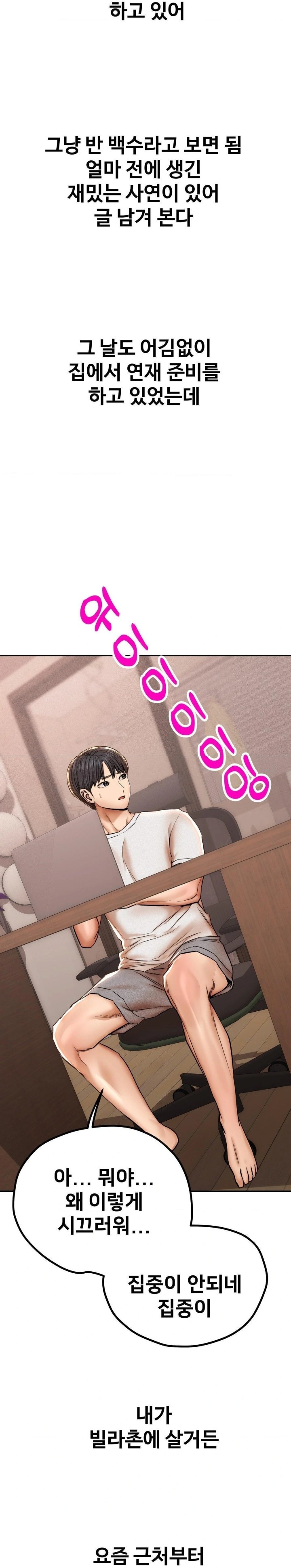 Could it Be True? Raw Chapter 57 image 1