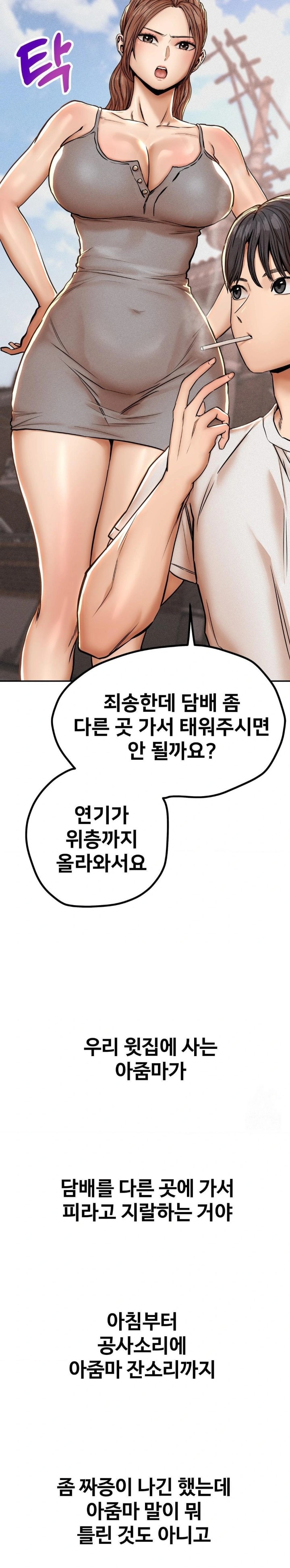 Could it Be True? Raw Chapter 57 image 3