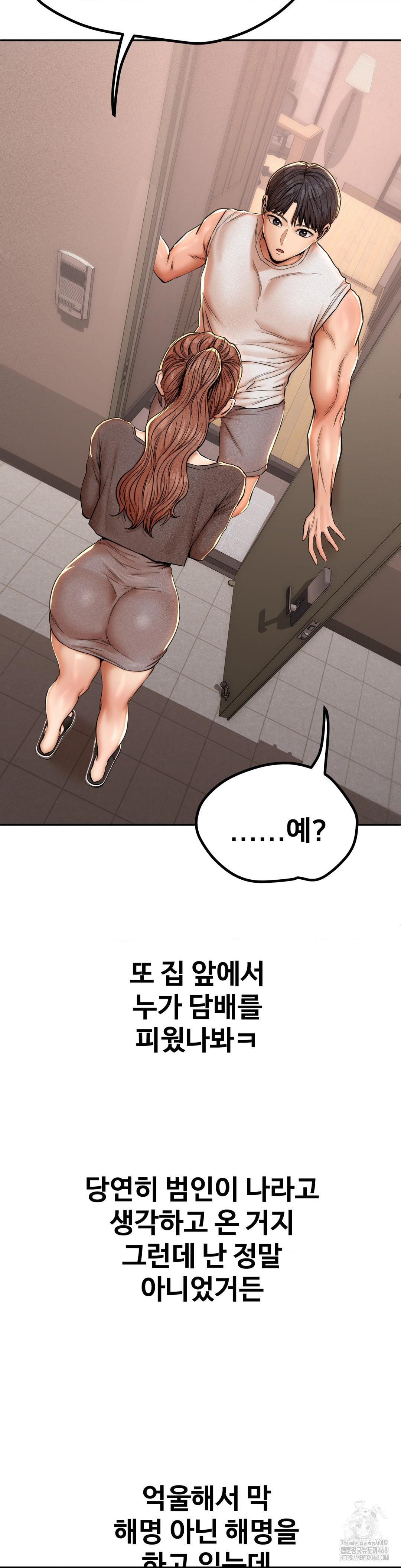 Could it Be True? Raw Chapter 58 image 1
