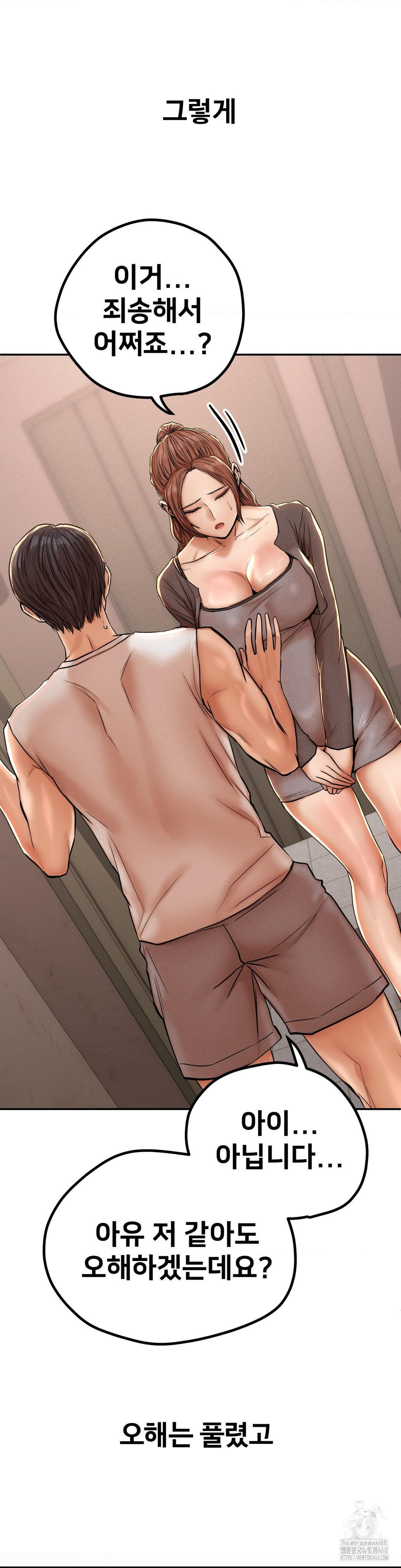 Could it Be True? Raw Chapter 58 image 3