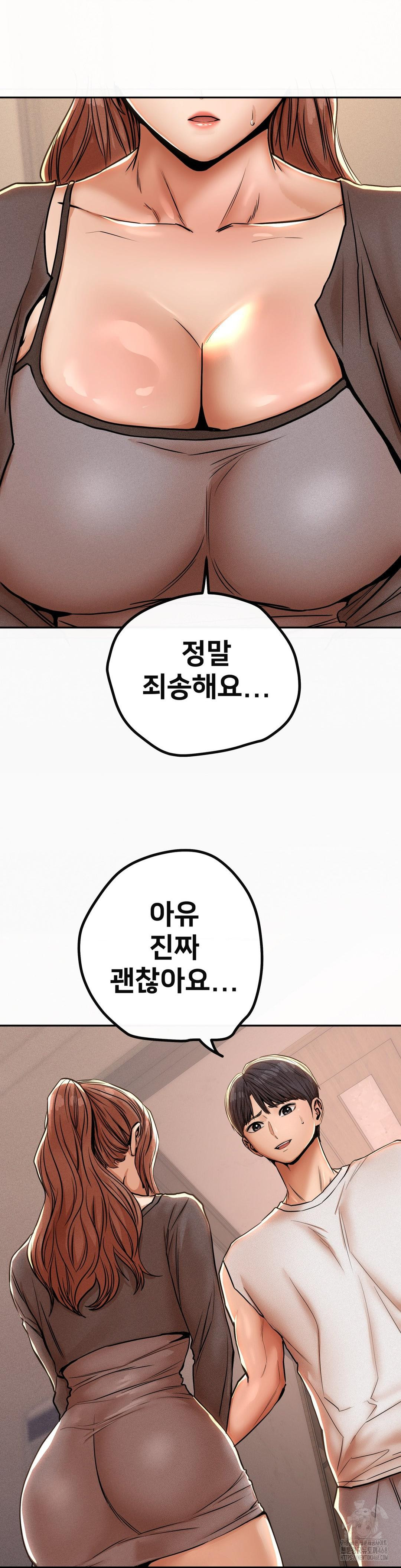 Could it Be True? Raw Chapter 58 image 4