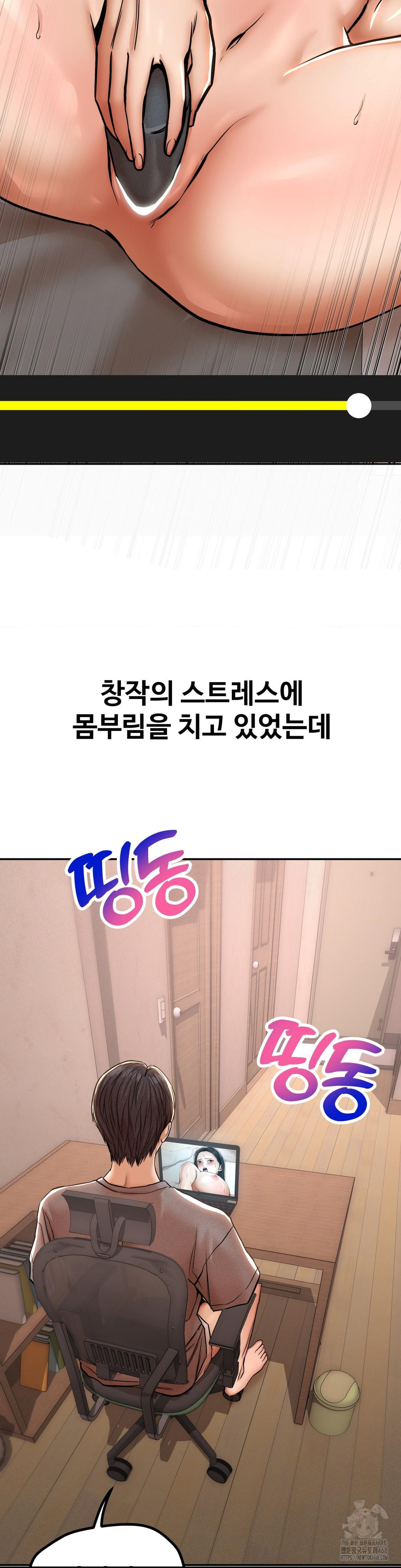 Could it Be True? Raw Chapter 58 image 6