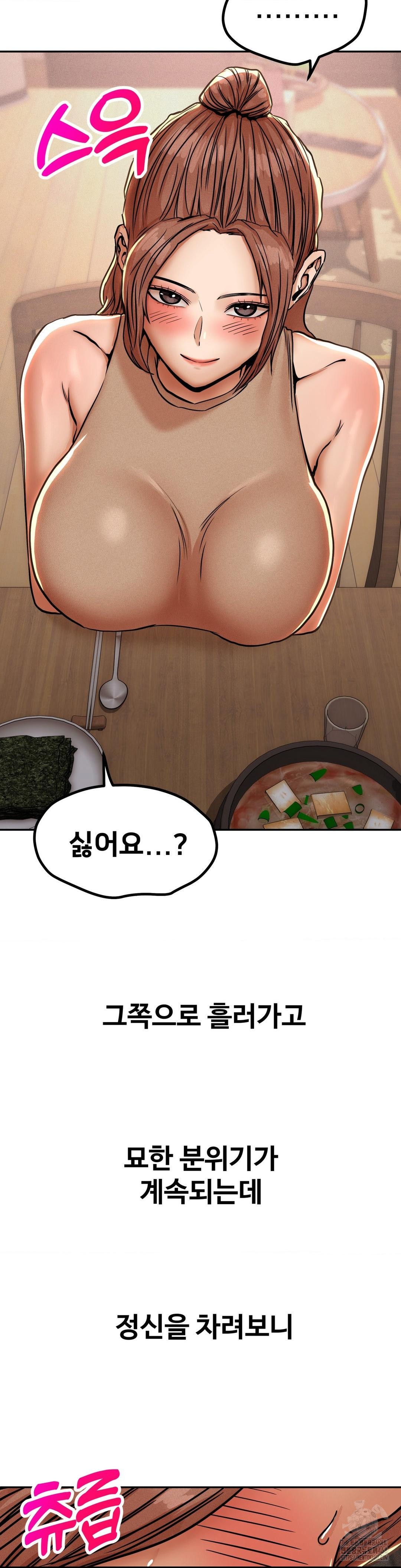 Could it Be True? Raw Chapter 59 image 10