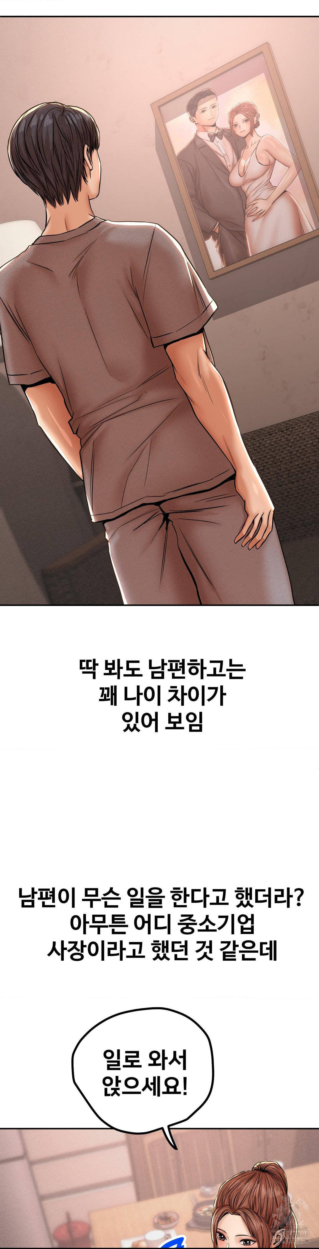 Could it Be True? Raw Chapter 59 image 1