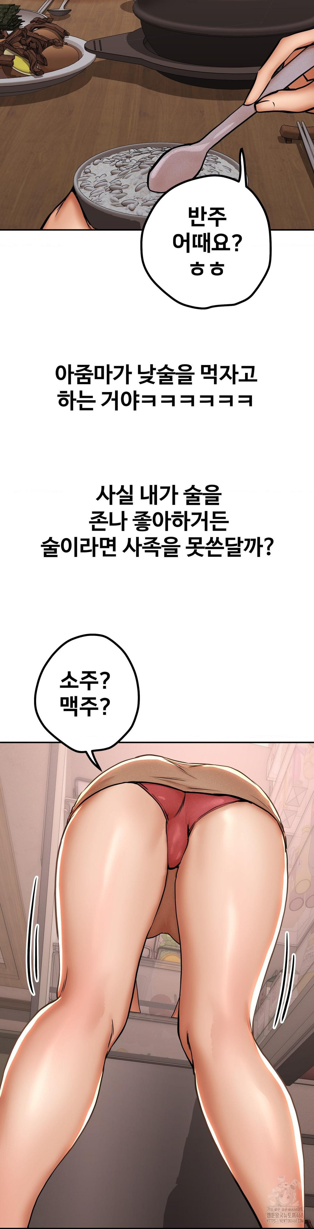 Could it Be True? Raw Chapter 59 image 4