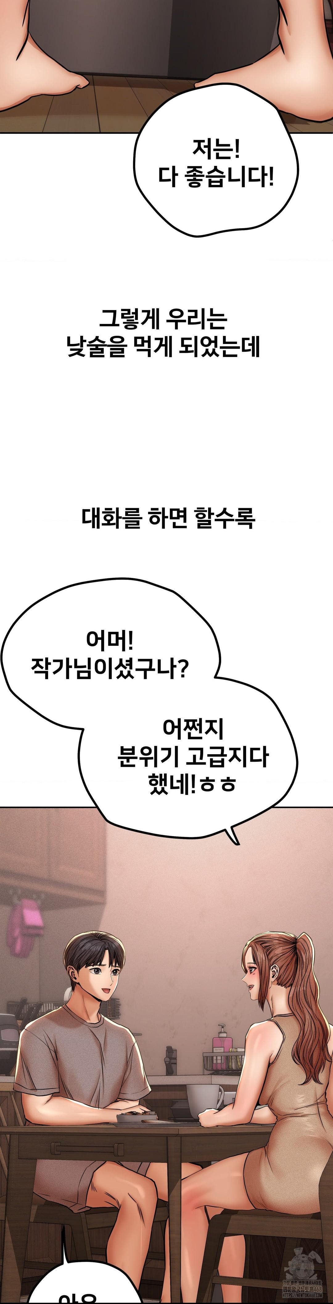 Could it Be True? Raw Chapter 59 image 5