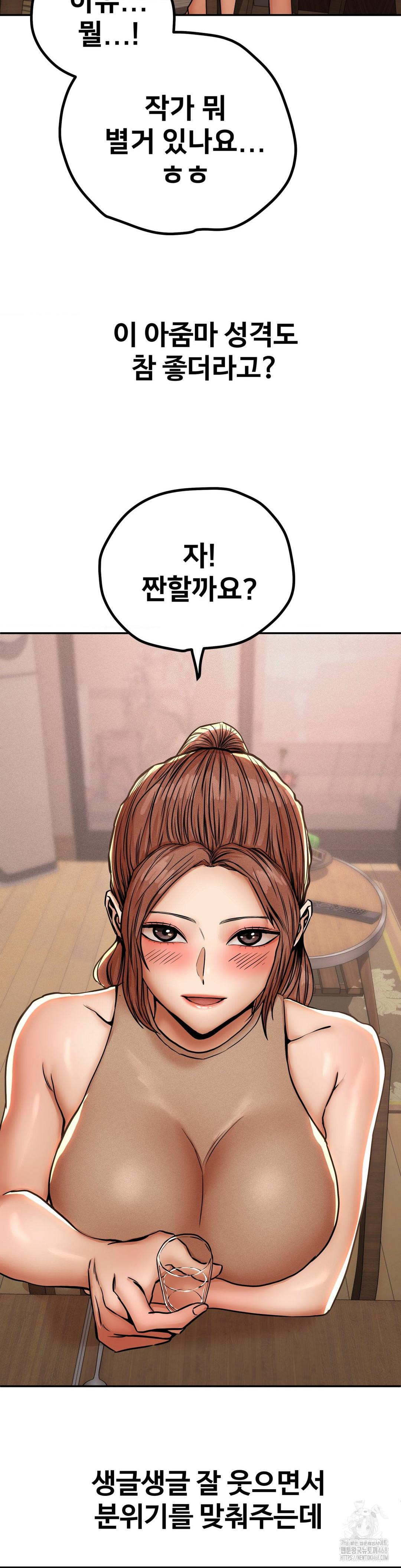 Could it Be True? Raw Chapter 59 image 6
