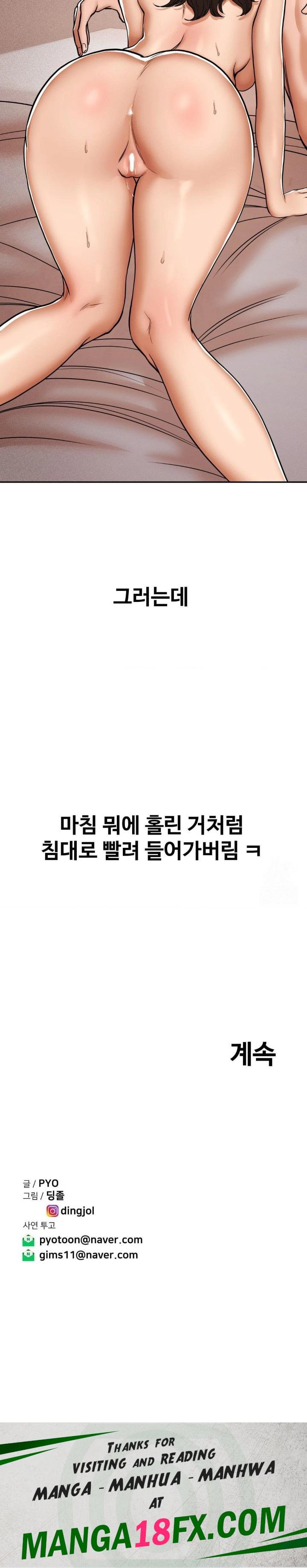 Could it Be True? Raw Chapter 6 image 8