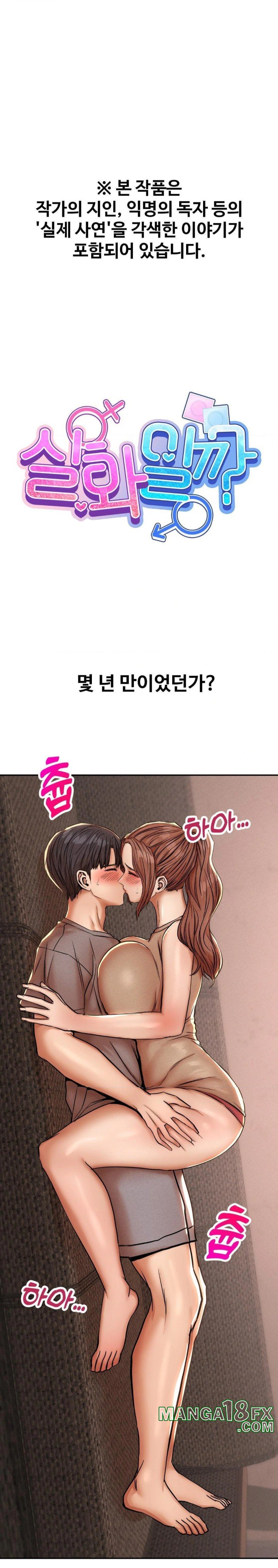 Could it Be True? Raw Chapter 60 image 0