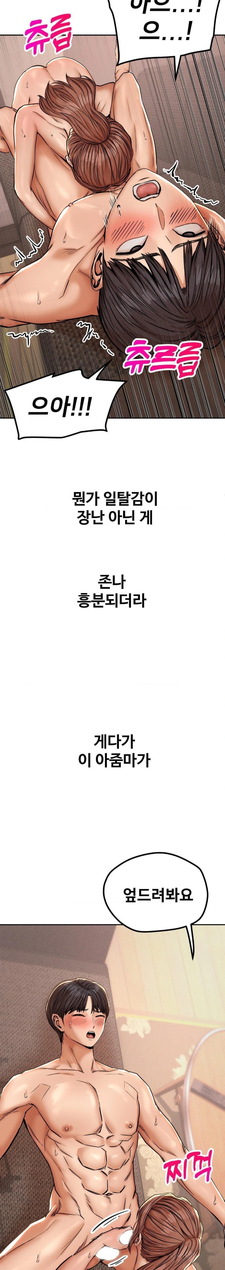 Could it Be True? Raw Chapter 60 image 4