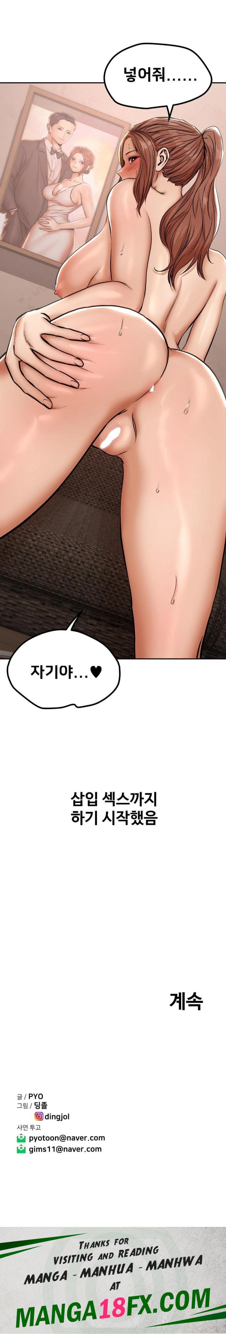 Could it Be True? Raw Chapter 60 image 8