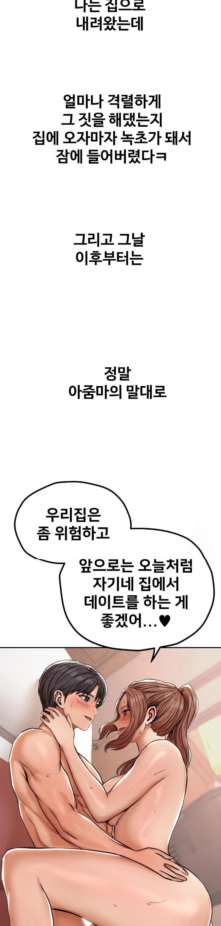 Could it Be True? Raw Chapter 61 image 9
