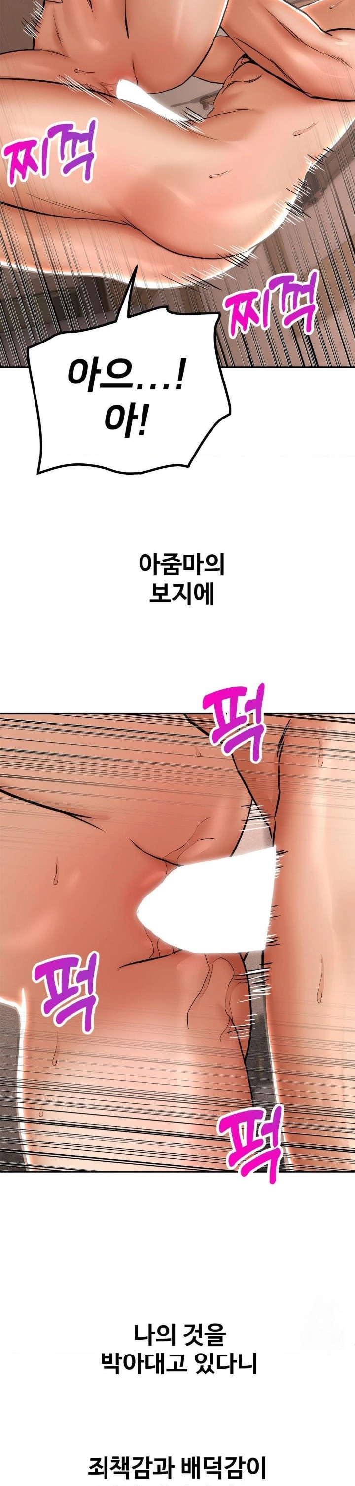 Could it Be True? Raw Chapter 61 image 1