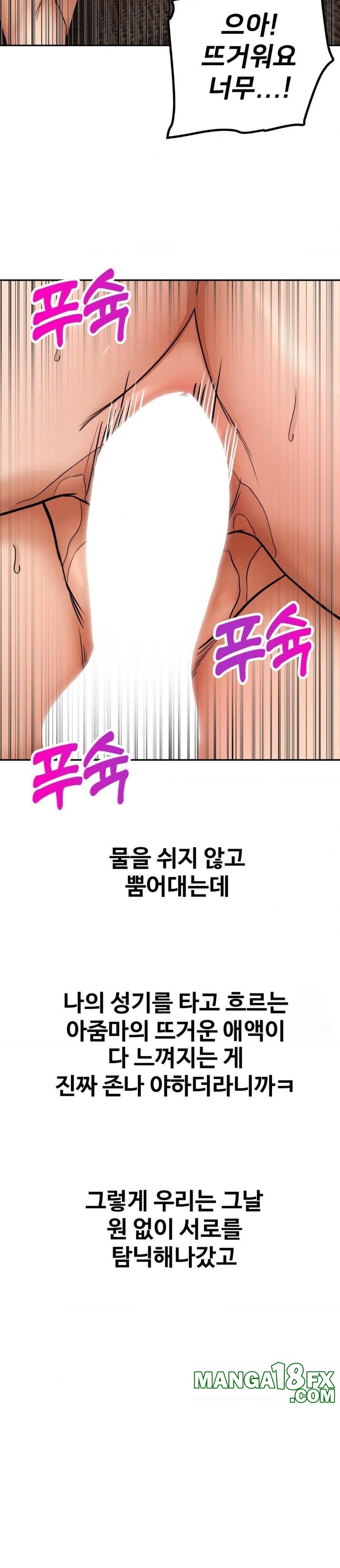 Could it Be True? Raw Chapter 61 image 5