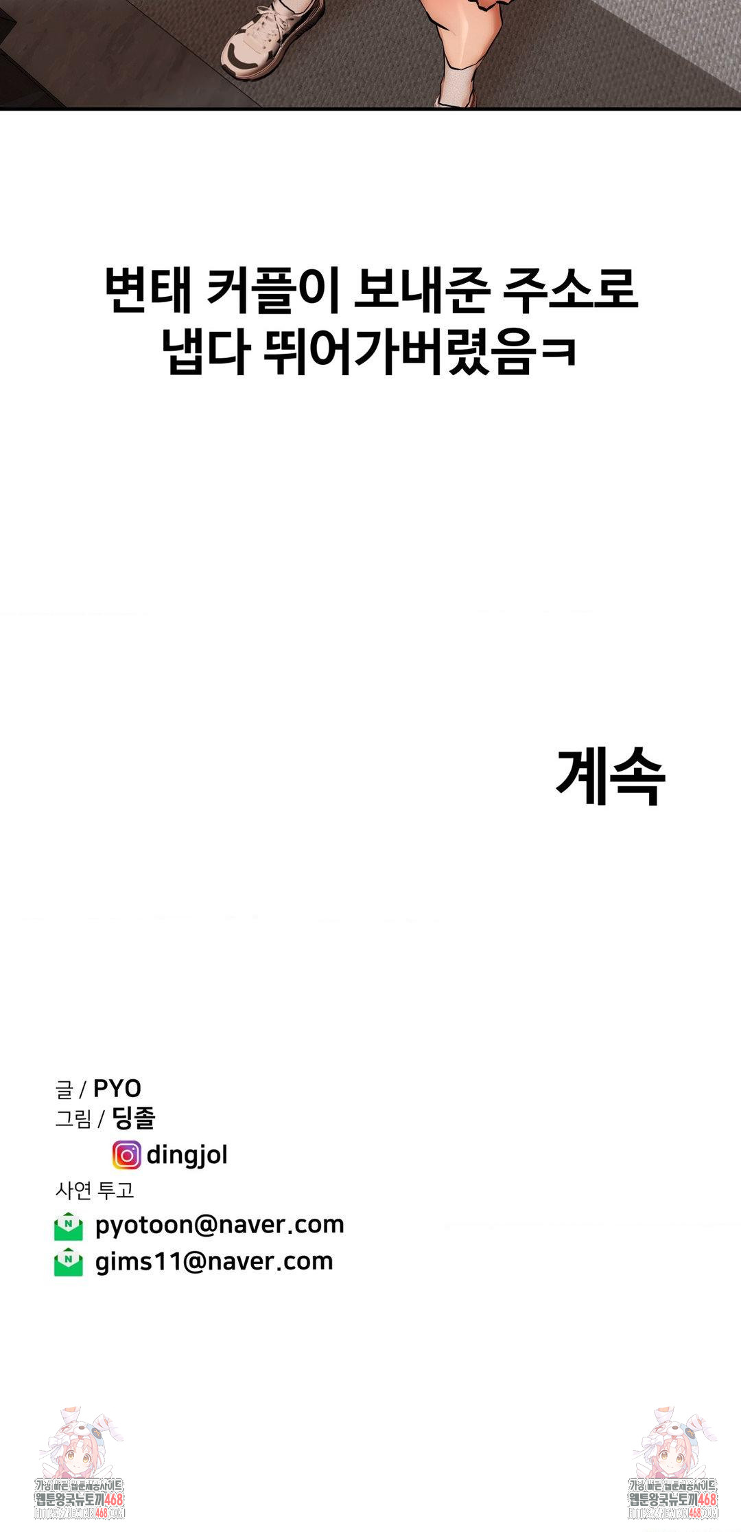 Could it Be True? Raw Chapter 62 image 10