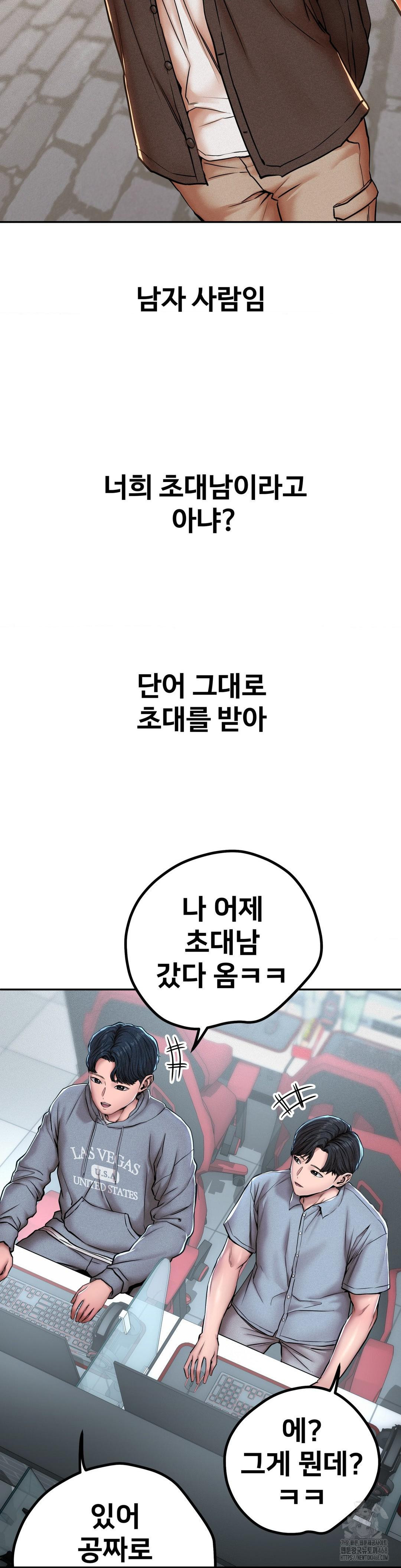 Could it Be True? Raw Chapter 62 image 1